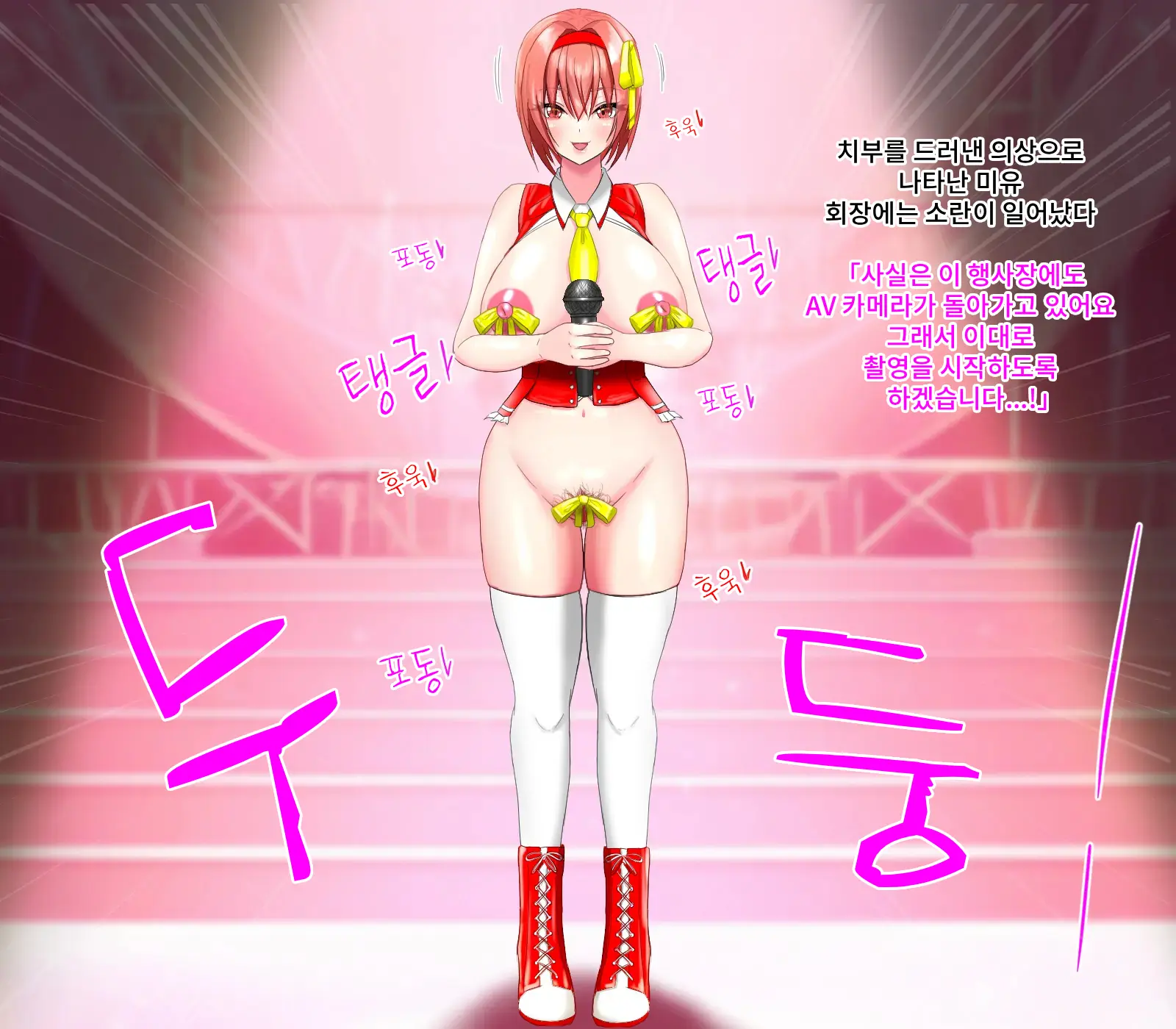 Anal Sarashi Ga Atarimae No Nichijou Fuukei 3